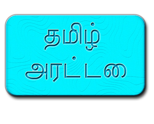 Tamil chat