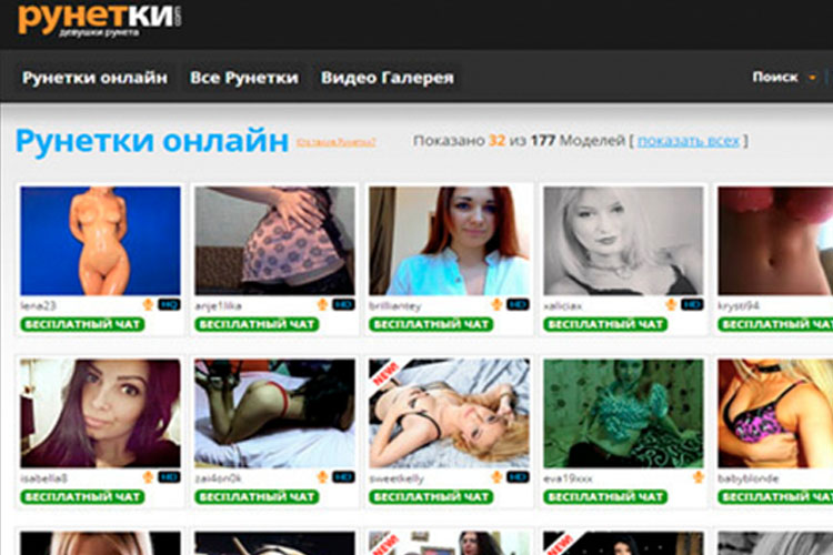 Runetki videochat con ragazze